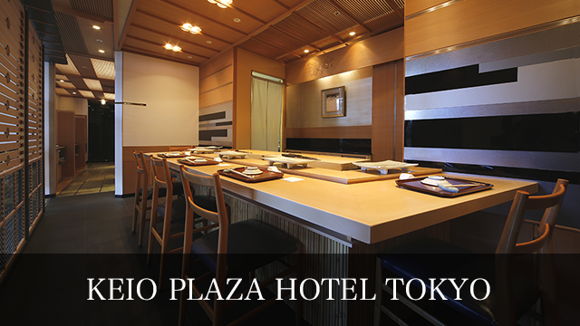 KEIO PLAZA HOTEL TOKYO