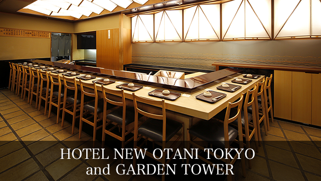 HOTEL NEW OTANI TOKYO and GARDEN TOWER